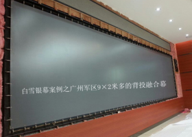 Snowhite Real Diffuse Fusion Projection Screen In Guangzhou Army Headquarter